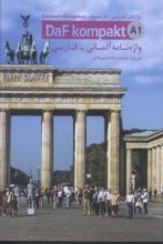 خرید کتاب زبان واژه نامه آلمانی - فارسی Daf kompakt A1 اثر محمود رضا ولی خانی