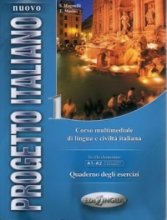 خرید کتاب نوو پروجکتو ایتالیانو (Nuovo Progetto italiano 1 (+DVD