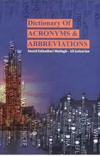 خرید کتاب زبان Dictionary of Acronyms and Abbreviations فرهنگ لغت علائم اختصاری و سرواژه ها