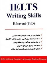 خرید کتاب زبان IELTS Writing Skills ایروانی