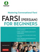 خرید كتاب تسلط بر گفتگو زبان فارسی Farsi (Persian) for Beginners: Mastering Conversational Farsi