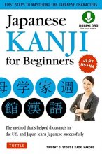 خرید کتاب ژاپنی Japanese Kanji for Beginners