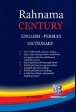 خرید کتاب زبان فرهنگ سده رهنما انگلیسی - فارسی