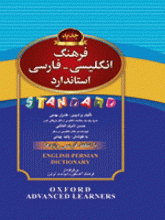 خرید کتاب زبان فرهنگ انگلیسی به فارسی رقعی اثر کامران بهمنی