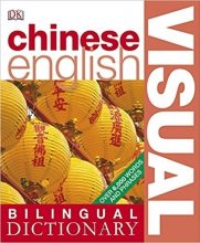 خرید کتاب دیکشنری تصویری چینی انگلیسی Chinese-English Bilingual Visual Dictionary