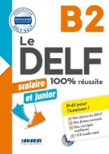 خرید کتاب زبان فرانسه Le DELF scolaire et junior – 100% réussite – B2