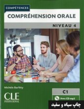 خرید کتاب زبان فرانسه Comprehension orale 4 – Niveau C1 + CD – 2eme edition سیاه سفید