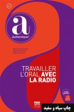 خرید کتاب زبان فرانسه Travailler l’oral avec la radio + CD سیاه سفید