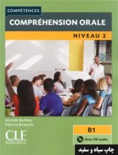 خرید کتاب زبان فرانسه Comprehension orale 2 – Niveau B1 + CD – 2eme edition سیاه سفید