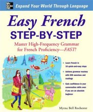 خرید کتاب ایزی فرنچ استپ بای استپ Easy French Step-by-Step فرانسه آسان