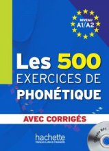 خرید کتاب فرانسه Les 500 Exercices de phonétique A1/A2 – Livre + corrigés intégrés + CD audio MP3