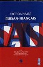 خرید کتاب زبان فرهنگ فارسی – فرانسه لازار