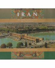 خرید کتاب آلمانی IRAN der antike Schmuckstein der Zivilisation