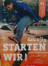 خرید کتاب واژه نامۀ آلمانی انگلیسی فارسی Starten wir A1 اثر نیلوفر یوسفی افروز
