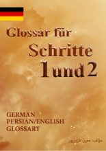 خرید کتاب آلمانی واژه نامه Schritte 1 und 2