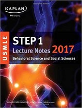 خرید کتاب یو اس ام ال ای استپ یک لکچر نوت 2017 USMLE Step 1 Lecture Notes 2017: Behavioral Science and Social Sciences