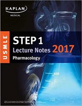خرید کتاب استپ یک لکچر نوت 2017 فارماکولوژی USMLE Step 1 Lecture Notes 2017: Pharmacology