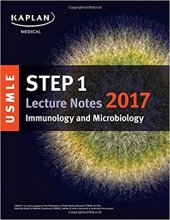 خرید کتاب استپ یک لکچر نوت 2017 ایمونولوژی اند میکروبیولوژی USMLE Step 1 Lecture Notes 2017: Immunology and Microbiology
