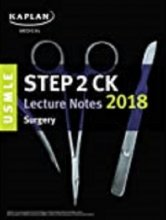 خرید کتاب یو اس ام ال ای استپ دو سی کی لکچر نوت 2018 سرجری USMLE Step 2 CK Lecture Notes 2018: Surgery