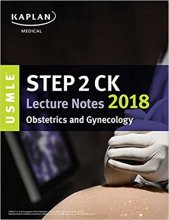 خرید کتاب یو اس ام ال ای استپ دو سی کی لکچر نوت 2018 USMLE Step 2 CK Lecture Notes 2018: Obstetrics/Gynecology