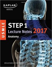 خرید کتاب استپ یک لکچر نوت 2017 آناتومی USMLE Step 1 Lecture Notes 2017: Anatomy
