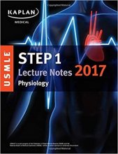 خرید کتاب فیزیولوژی استپ یک USMLE Step 1 Lecture Notes 2017: Physiology