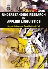 خرید کتاب اصول و روش تحقیق در زبان شناسی کاربردی UNDERSTANDING RESEARCH IN APPLIED LINGUISTIC