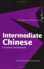خرید کتاب چینی Intermediate Chinese: A Grammar and Workbook