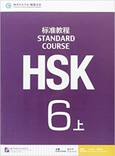 خرید كتاب زبان چینی اچ اس کی STANDARD COURSE HSK 6A + workbook