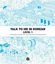 خرید کتاب زبان کره ای تاک تو می این کرین یک Talk to Me in Korean, Level 1