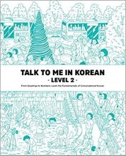 خرید کتاب زبان کره ای تاک تو می این کرین دو Talk to Me in Korean, Level 2