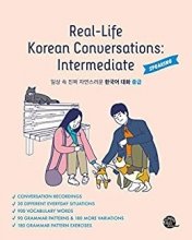 خرید کتاب مکالمات کره ای در زندگی Real Life Korean Conversations: Intermediate