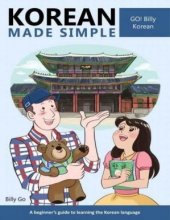 خرید کتاب كرين ميد سيمپل Korean Made Simple 1