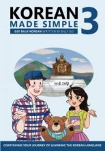 خرید کتاب کرین مید سیمپل Korean Made Simple 3