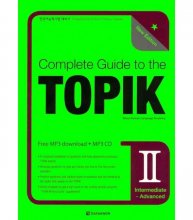 خرید کتاب کره ای راهنمای جامع توپیک COMPLETE GUIDE TO THE TOPIK II
