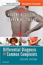 خرید کتاب دیفرنشال دایگنوسیس  Differential Diagnosis of Common Complaints, 7th Edition2017
