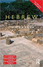 خرید کتاب زبان عبری Colloquial Hebrew