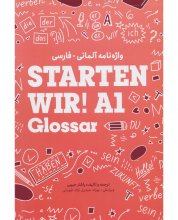 خرید کتاب واژه نامه آلمانی- فارسی Starten wir! A1 Glossar