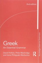 خرید کتاب یونانی Greek An Essential Grammar