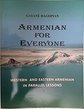 خرید کتاب ارمنی Armenian for Everyone