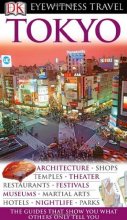 خرید کتاب DK Eyewitness Travel Guide Tokyo