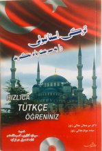 خرید کتاب ترکی استانبولی به سرعت اثر دکتر میرجمال جلالی زنور
