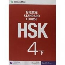 خرید كتاب زبان چینی اچ اس کی STANDARD COURSE HSK 4B + workbook