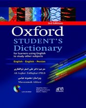 خرید فرهنگ انگلیسی انگلیسی فارسی oxford student dictionary 3rd edition اثر ذوالفقاری