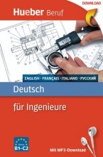 خرید کتاب آلمانی Deutsch für Ingenieure hueber