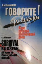خرید کتاب زبان روسی !robopnte